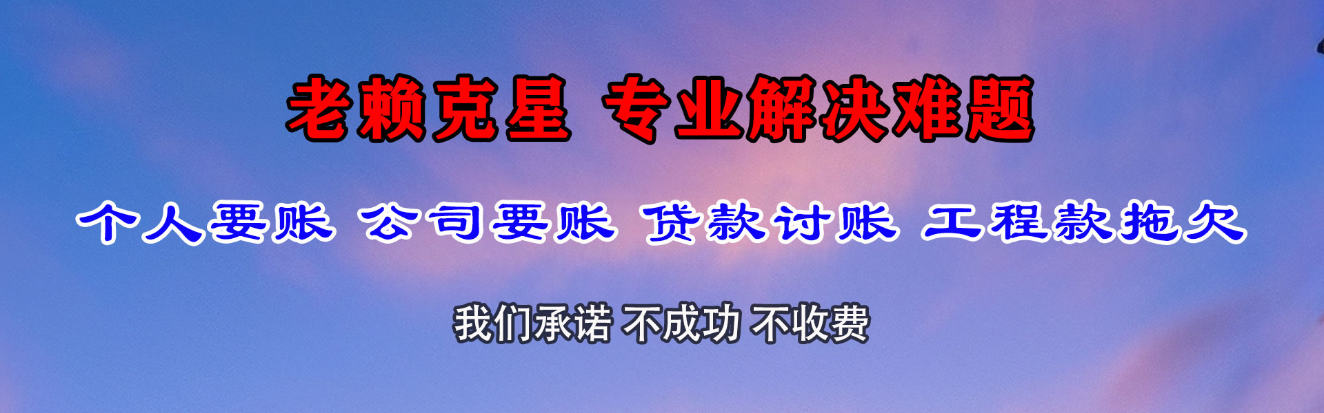 太康要债公司